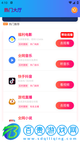 未來視界純凈版