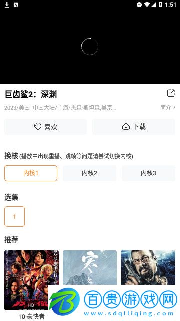 七還影院官方版