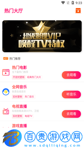 勤奮影視2023最新版