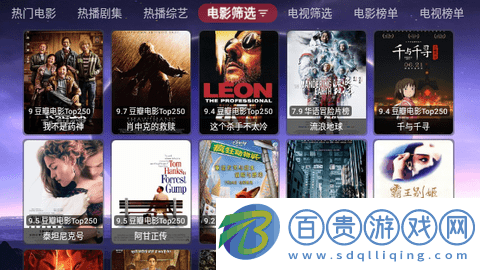 巔峰影視TV電視盒子版