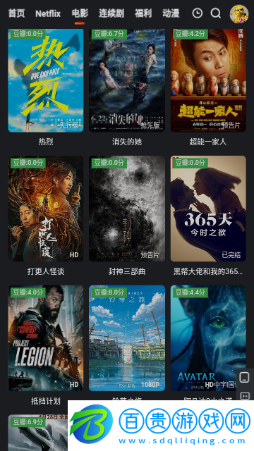 后花園影庫去廣告純凈版