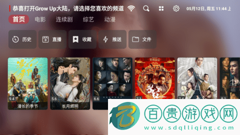 Quick播影視永久免費版