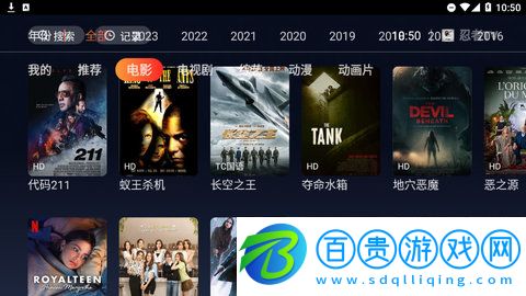 忍者TV電視盒子版