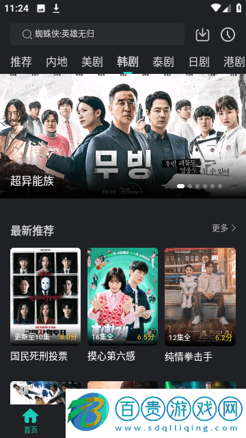 海鷗影評高清免費(fèi)版