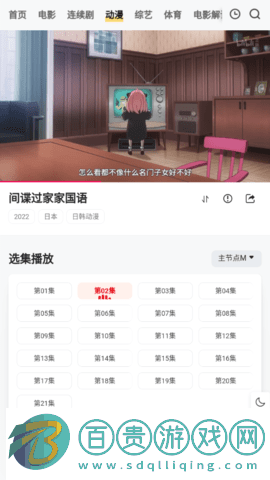 量子影視去廣告版