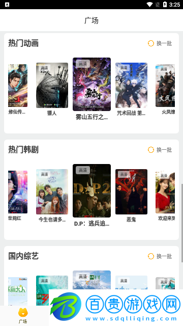 飛極速影視高清免費版
