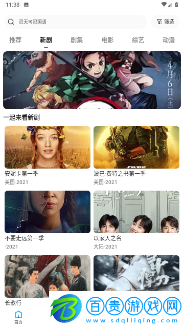 全民視頻免費版