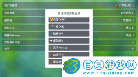 雨滴影視TV去廣告版