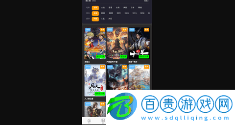 94i影城無(wú)廣告版