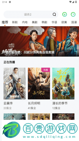 菲斯影視2023最新版