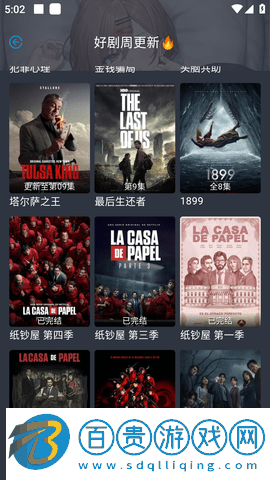 RR美劇去廣告版