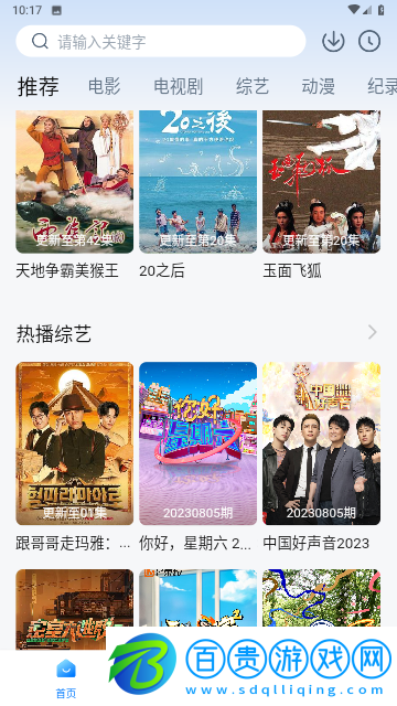 蠟筆小新追劇2023最新版