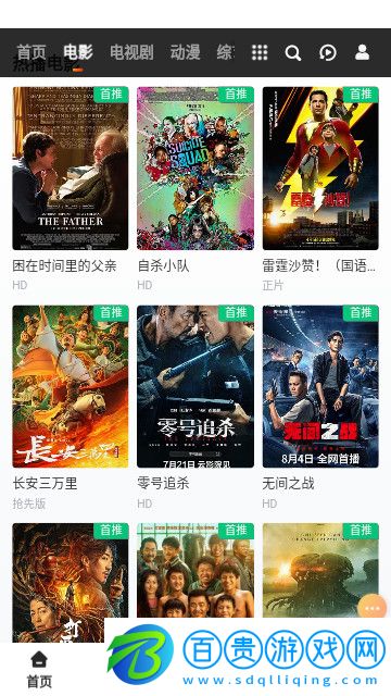 十二光影高清免費(fèi)版