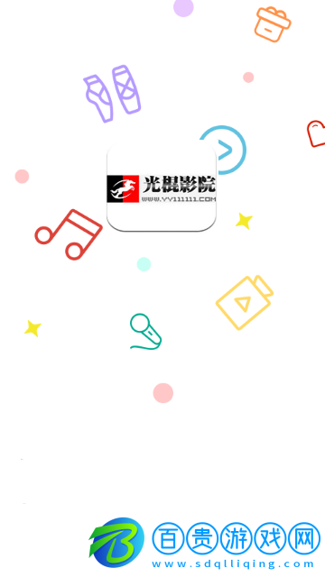 光棍影視2023最新版