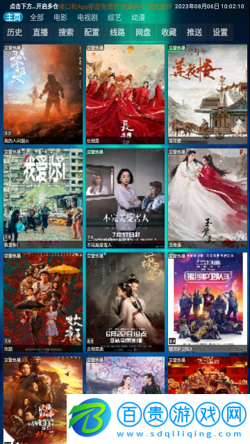 豎屏星辰倉(cāng)2023最新版