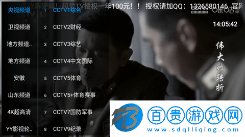 新世界TV去廣告版