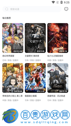 動漫圈圈2023最新版