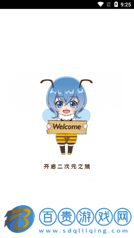 動漫圈圈2023最新版