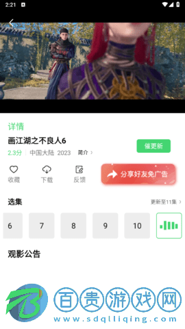 菲斯影視2023最新版