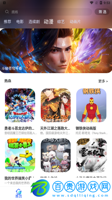 劇里劇外2023最新版