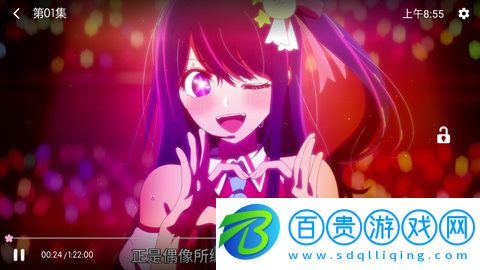 橘子動漫高清免費版