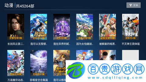 掌上視界內(nèi)置源版