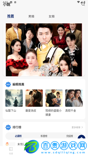 劇星娛樂2024最新版