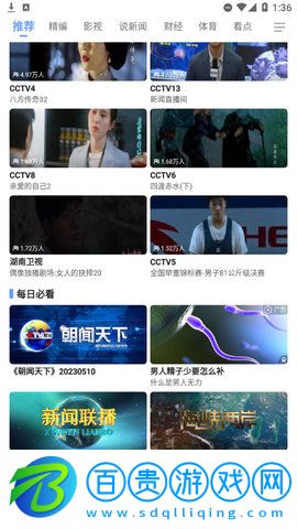 dopool手機電視高清版