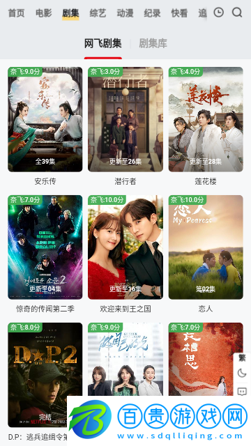 時(shí)代TV2023最新版