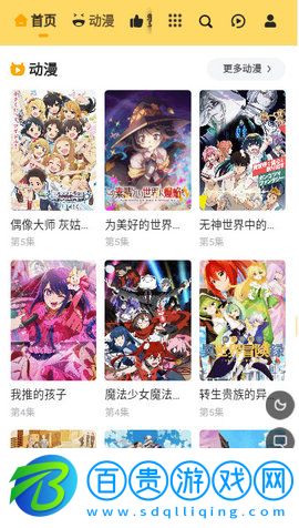 橘子動漫2023最新版