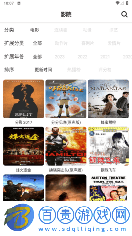 熊貓影院去廣告純凈版