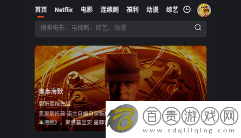 后花園影庫官方版