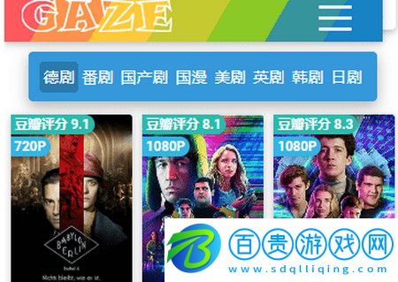 gaze影視客戶端下載-gaze影視高清完整版下載v2.9.0