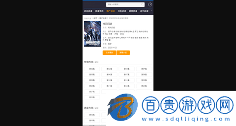 追風動漫官方版