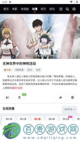 天璽影院2023最新版