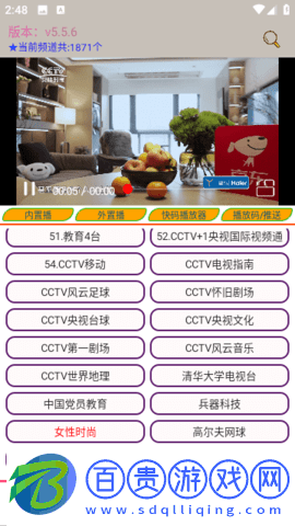 小白牛影視高清免費版