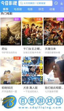 今日影視舊版本免升級版