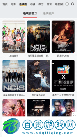 量子影視去廣告版