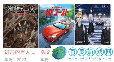 八重櫻動漫去廣告純凈版