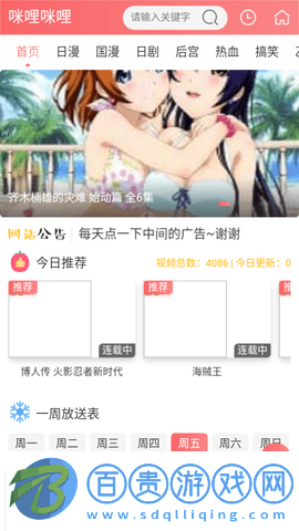 咪哩動漫2023最新版