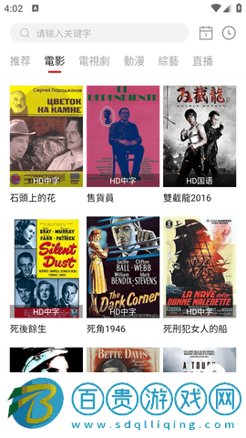 映迷影視官方版