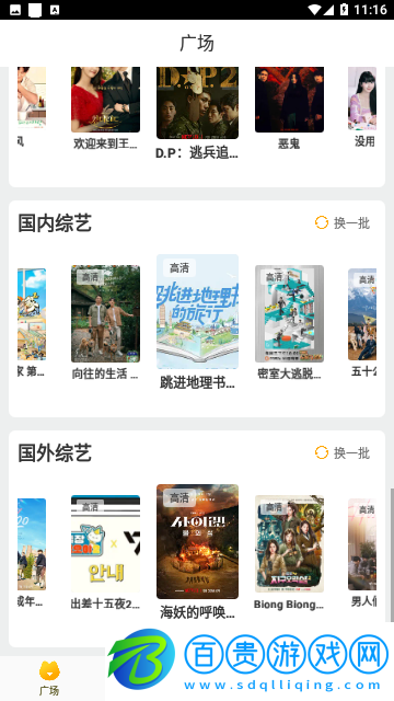 七嗨影院2023最新版