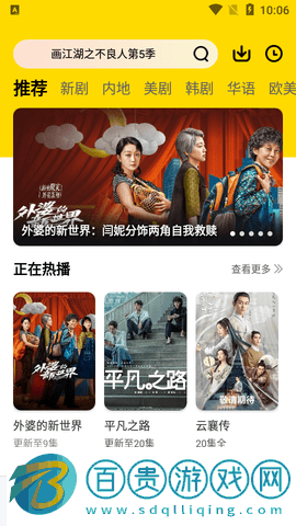 777影院高清免費版