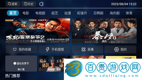 天天影視TV免授權版