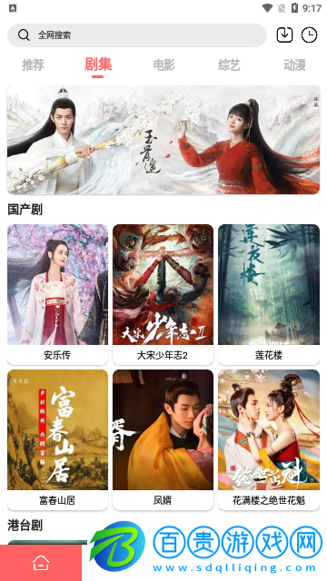 至尊神藏影視去廣告版