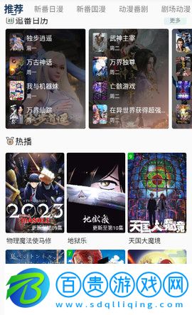 囧次元動漫官方版