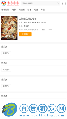 新青鳥(niǎo)影視免VIP會(huì)員版