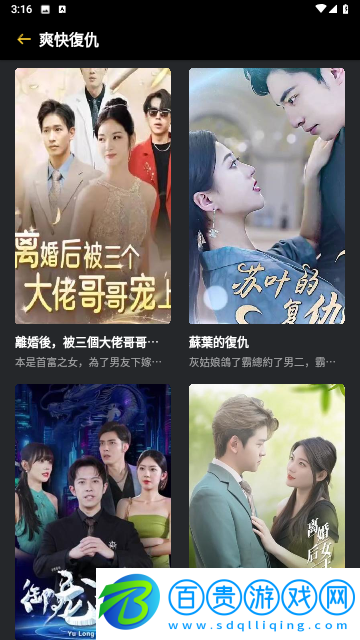 抓馬爽劇完整版觀看