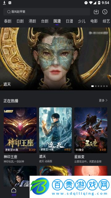 九聚視頻高清免費版