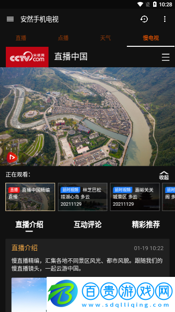 安然手機電視2023最新版